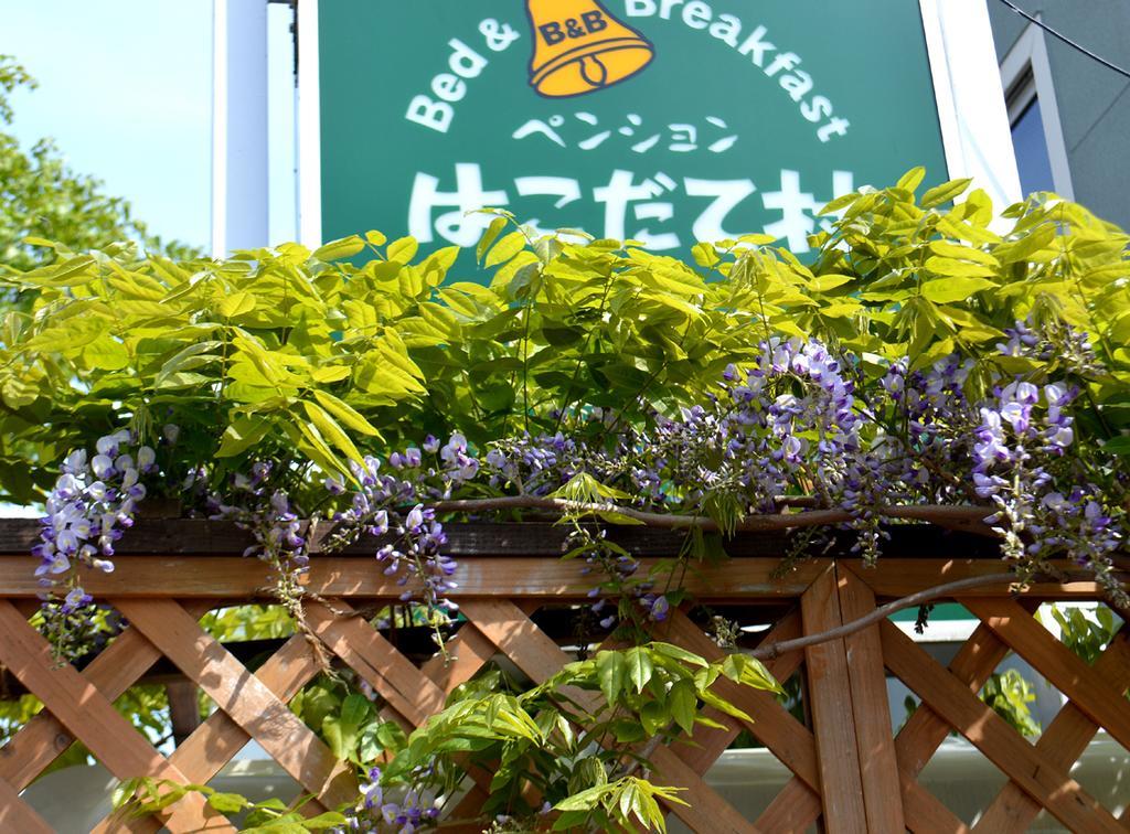 B&B Pension Hakodate-Mura Kültér fotó
